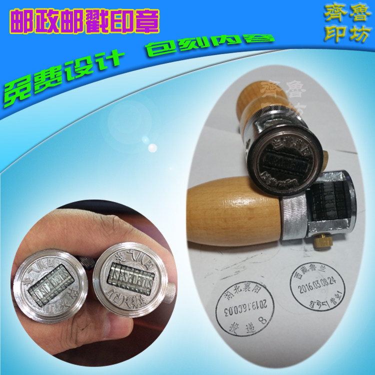 邮戳印章邮局章日期印章钢印章铜章印章盒邮戳章定制日戳个性定制