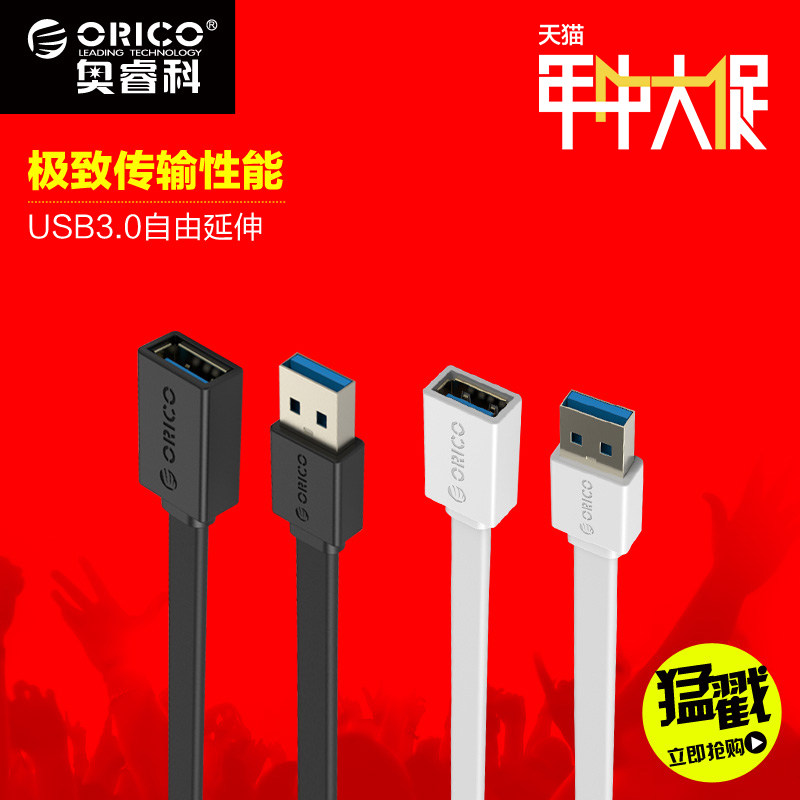 Prolongateur USB - Ref 433945 Image 1