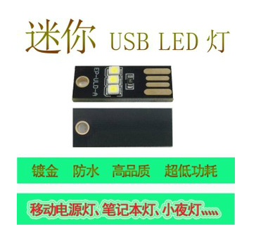 Lampe USB - Ref 377253 Image 1