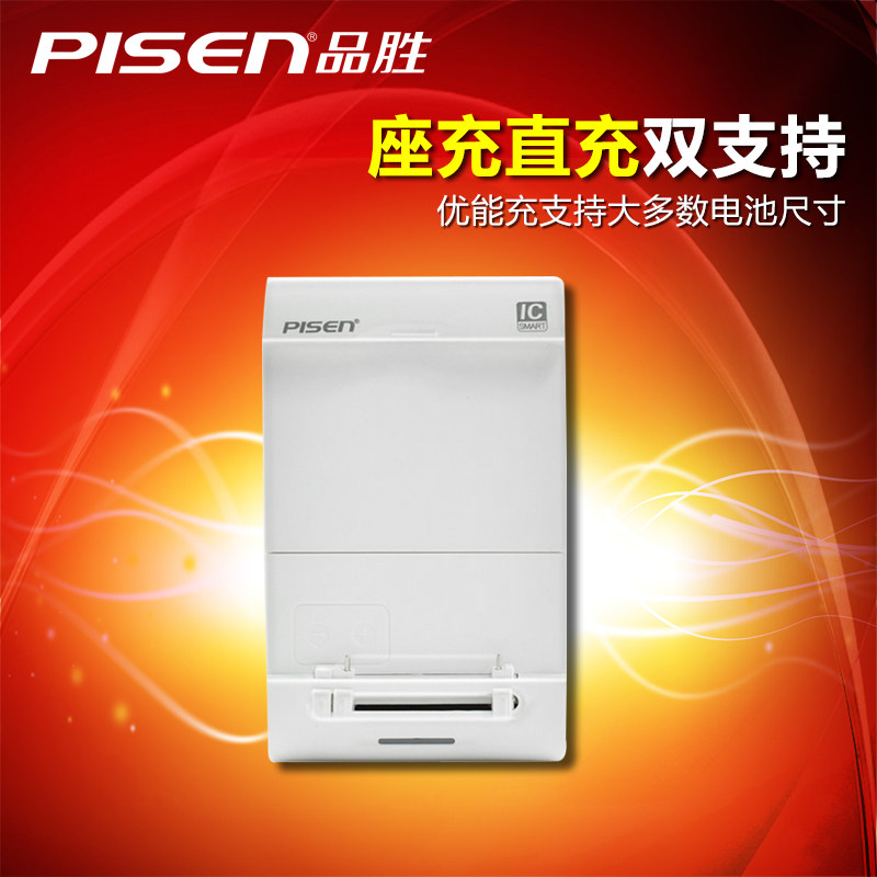 chargeur PISEN - Ref 1301860 Image 1