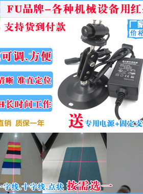 服装裁床5米直线一字激光定位灯可调线宽十字线激光器红光点探头