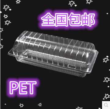 批发 烘焙包装 一次性西点盒 蛋糕卷盒 饼干盒 透明PET盒 100只价