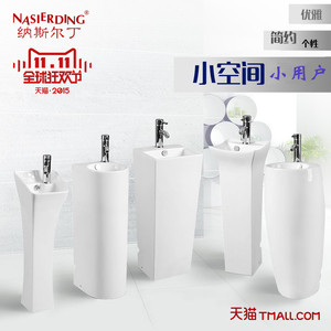 陶瓷一体成型洗脸盆小空间连体洗手盆个性立柱盆纳斯尔丁小卫生间