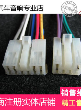 新款RAV4凯美瑞CD卡罗拉CD锐志CD汉兰达CD电源喇叭尾线/插头音响!