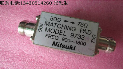 9733 Nitsuki MATCHING PAD 900-1800MHzN头匹配转接器 50-75欧姆