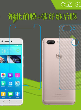 金立高清透明前后膜