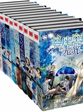 正版 包邮 魅丽优品 陌安凉作品集 全16册 陌安凉全集 陌安凉 著  灰色积木 错付时光 倘若来得及 等 套装 全集全套