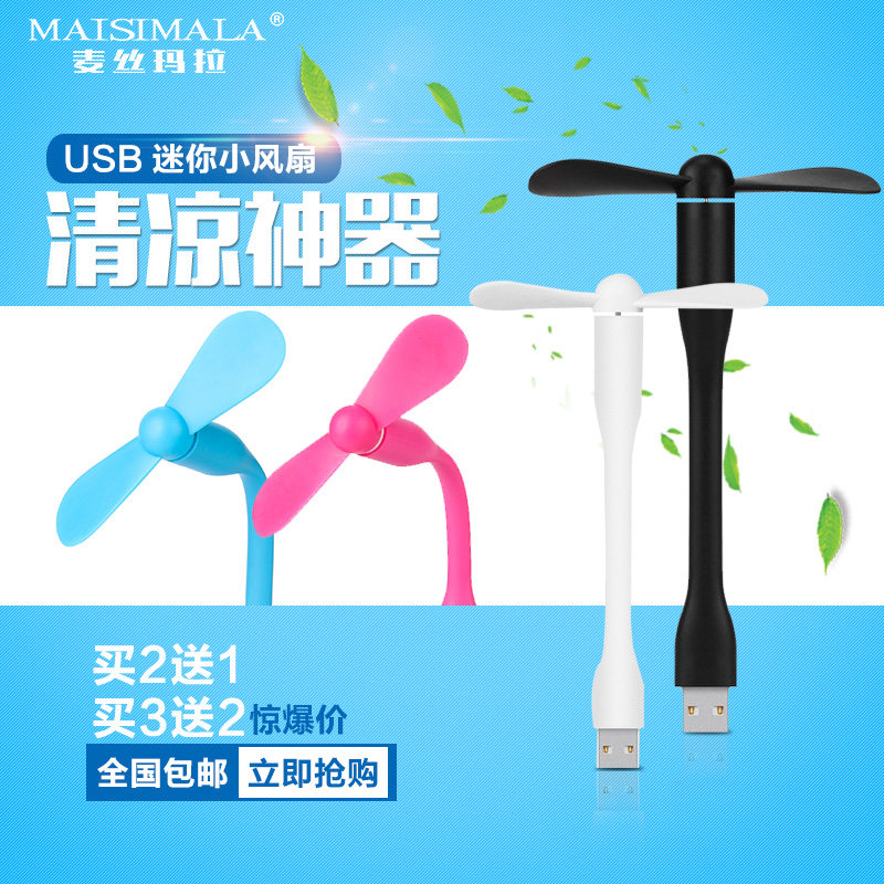 Ventilateur USB - Ref 399790 Image 1