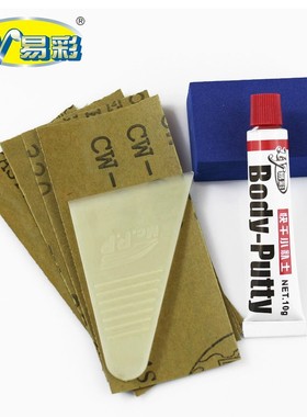 易彩DIY系列-漆面擦痕划痕刮痕凹陷填坑修复-高品质速干15g小补土