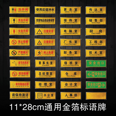 办公室门牌标牌洗手间金箔高档科室牌洗手间标识牌通用指示警示牌