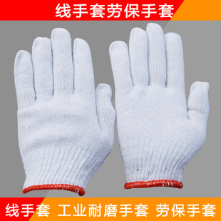 500克细沙手套劳保手套包邮线手套挂胶浸胶劳保用品司机线手套