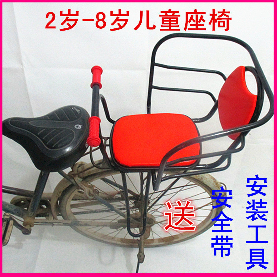 siège enfants pour vélo - Ref 2414886 Image 1