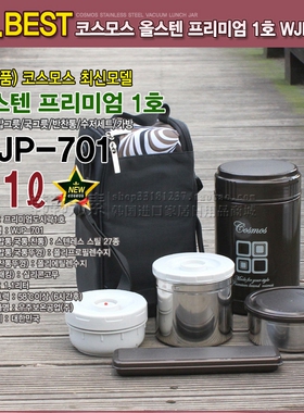【包邮】 正品韩国COSMOS宇宙WJP-701全钢 保温饭盒 桶 保温饭盒