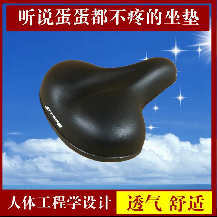 Selle de vélo - Ref 2349912 Image 1