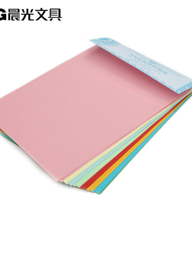 晨光A4彩色多功能纸80页儿童多彩折纸材料厚手工纸APYNB396
