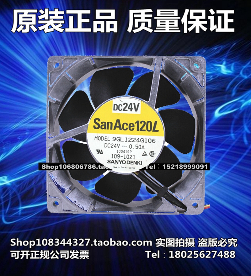 12038散热风扇三洋原装