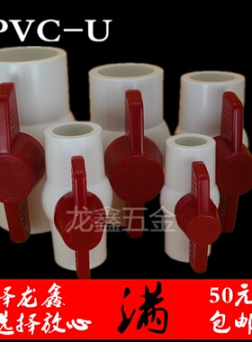 品牌加厚pvc球阀给水接头 管件 配件20 25 32 40 50 63 75 90 110