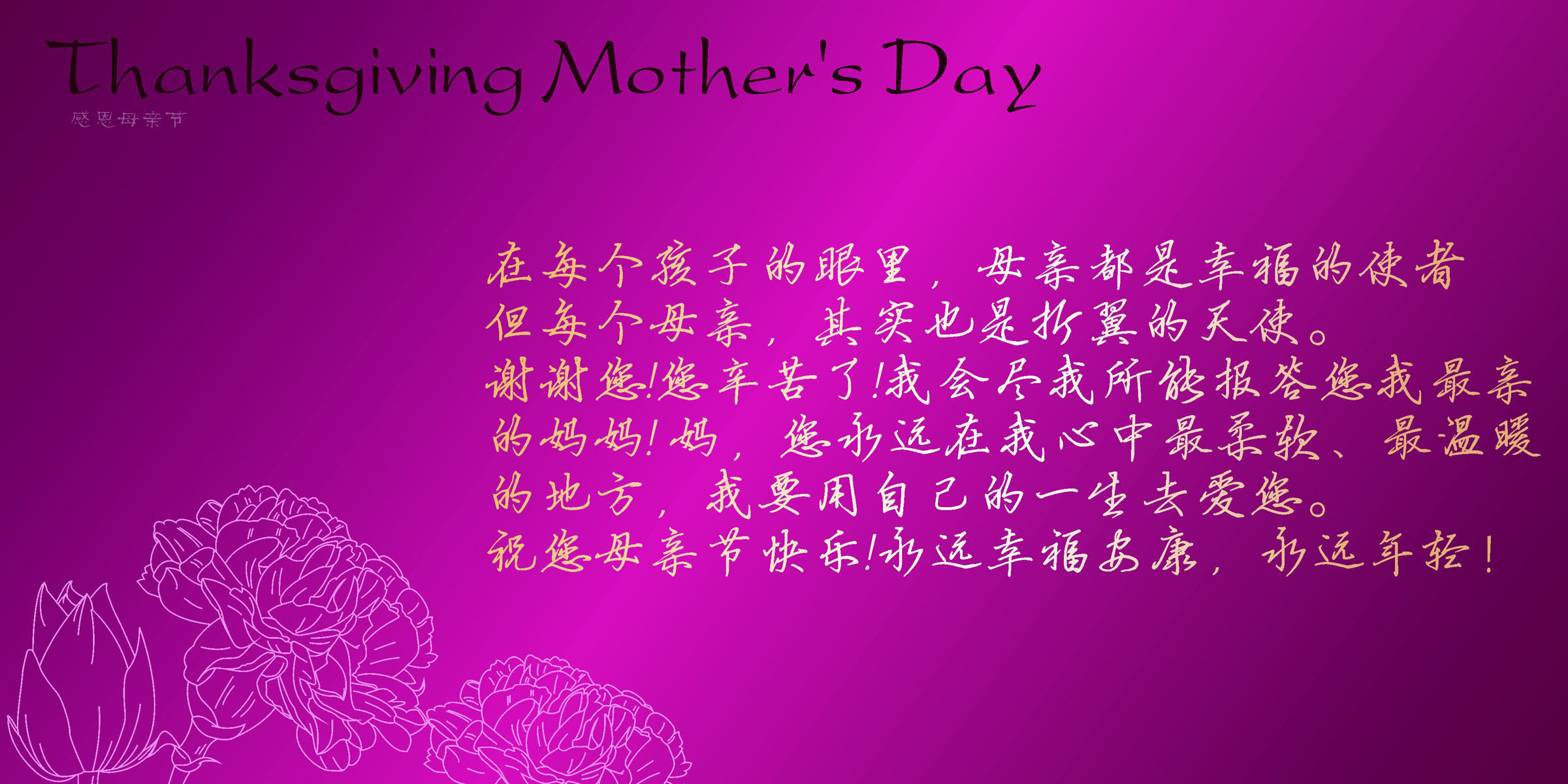 722海报印制展板写真喷绘贴纸571母亲节祝福语海报