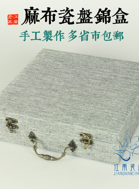布艺瓷盘锦盒红色圆盘礼盒泡沫