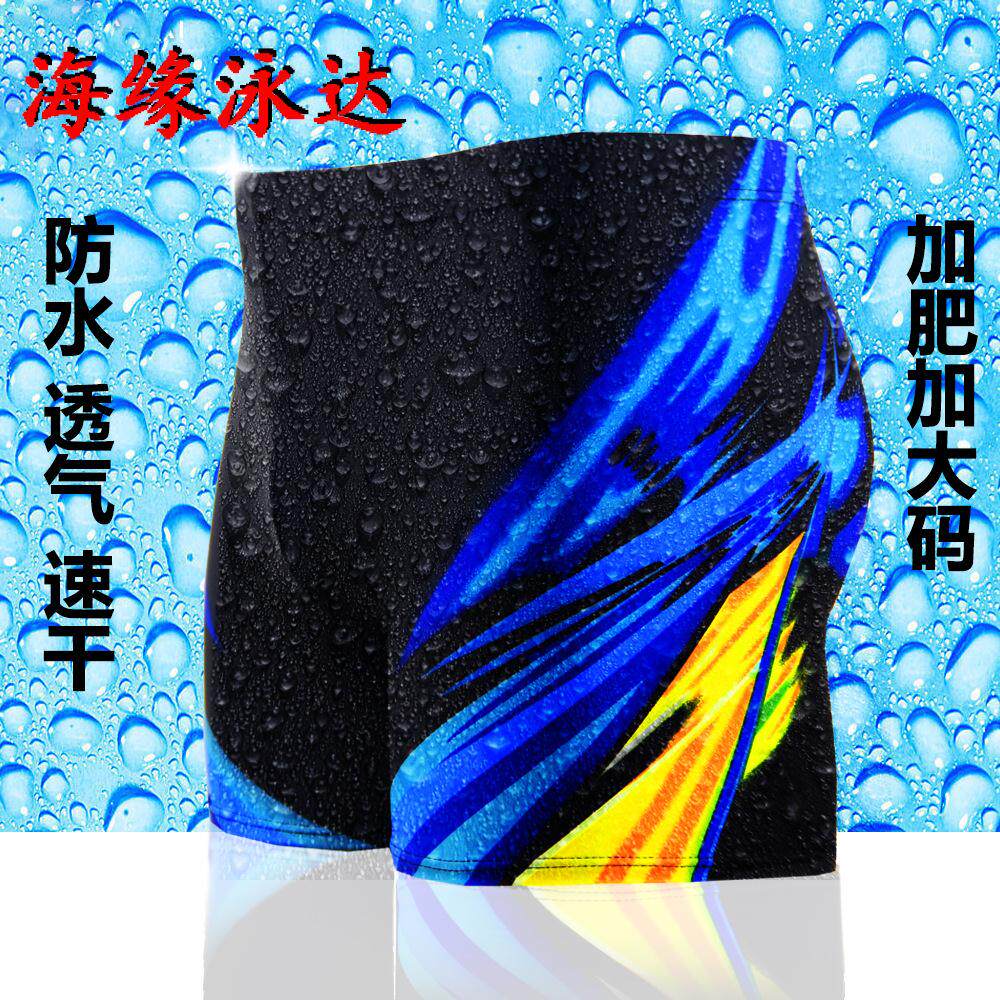 Maillot de bain garcon      - Ref 2538823 Image 1