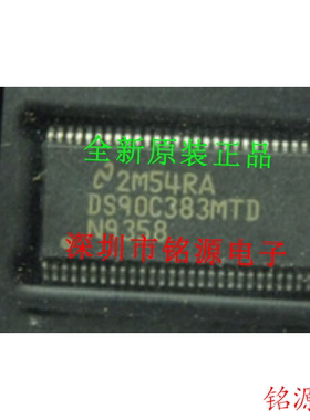 【铭源电子】全新 DS90C383MTDX DS90C383MTD DS90C383 TSSOP56