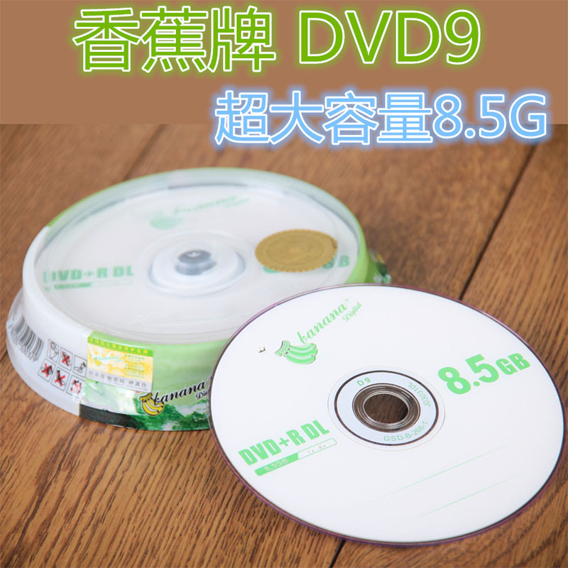 香蕉DVD+R DL刻录盘10片盒装DVD9空白光盘D9双层8X光碟8.5G大容量-封面