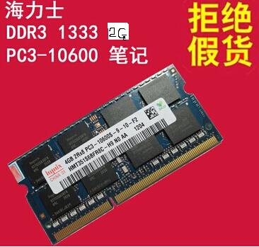 拆机正品行货 海力士 DDR3  2GB 笔记本内存 1333