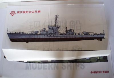 160电调拉网新款比例037猎潜艇壳现货玻璃钢船体遥控船模三江模型