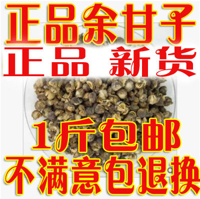 中药材余甘子余柑子土橄榄滇橄榄油柑子500克包邮