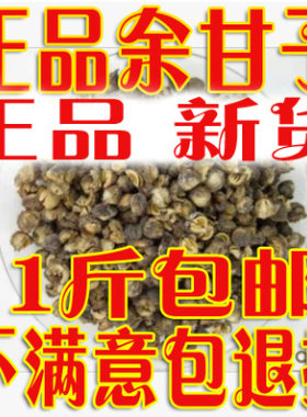 中药材余甘子余柑子土橄榄滇橄榄油柑子500克包邮