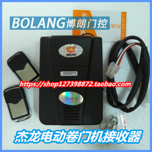 杰龙电动卷帘门控制器ECR-988 智能卷门遥控器 数码卷闸门接收器