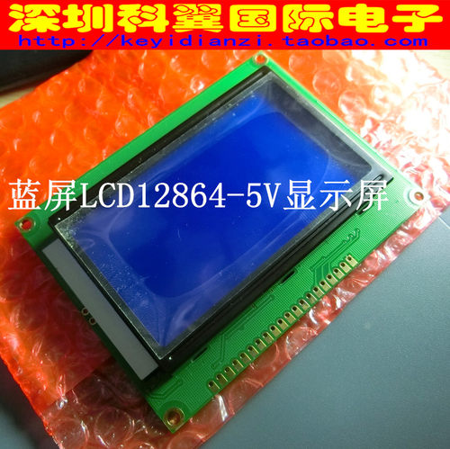 蓝屏LCD12864显示屏 液晶屏 带中文字库 带背光12864-5V 并口串口
