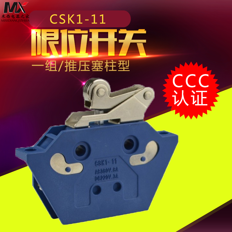 磁吹微动开关单组微动开关