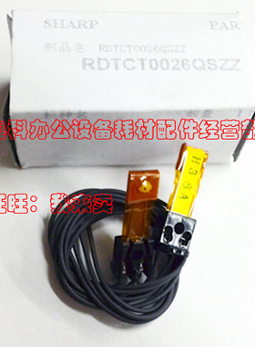 原装SHARP夏普AR-2308D 2308N MX-M2028D MX-M2328D定影热敏电阻