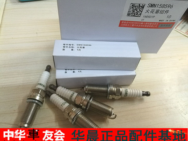 中华H330 H530 FSV CROSS 4A91/92 BM15 H230 依金火花塞 一组