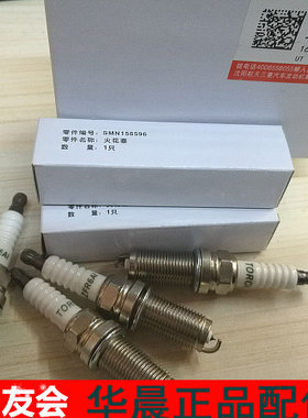 中华H330 H530 FSV CROSS 4A91/92 BM15 H230 依金火花塞 一组