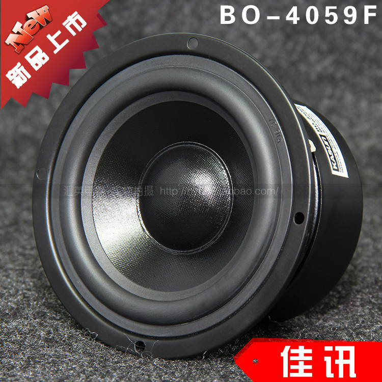 佳讯扬声器正品复合层纸甜美