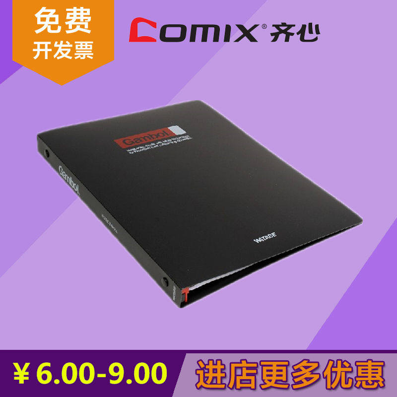 #一周热征＃开学季＃ 文具不顺手怎么学习：爱用小文具分享