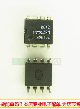 TNY253P TNY253PN 交流/直流开关转换器芯片 DIP8 全新现货