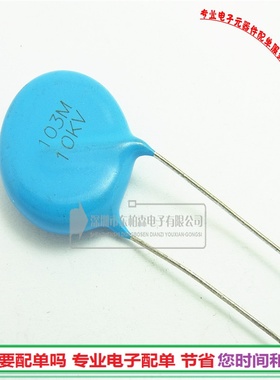 103M 10KV高压电容0.01UF 10NF直插10000V 蓝色圆形全新现货