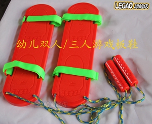 幼儿二人游戏鞋 儿童多人协力鞋幼儿三人游戏板鞋 塑料同步游戏鞋