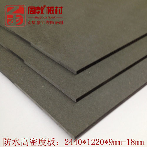 黑色高密度板防潮板中纤板卫生间隔断地下室模具装饰板5mm-18mm