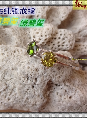 现货纯银镶天然绿碧玺戒指指环女