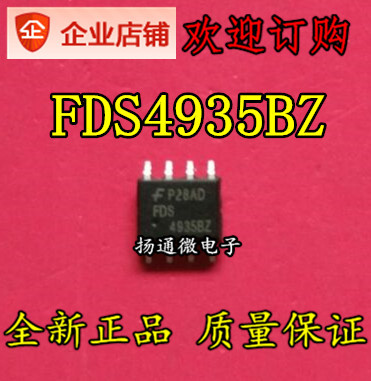 FDS4935BZ SOP-8贴片 FDS4935 4935BZ MOS场效应管直拍