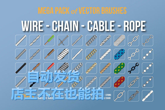 矢量高清电线链条电缆绳子材质纹理图案合集 EPS设计素材可作笔刷