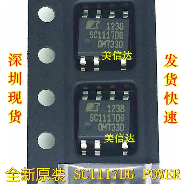 主控芯片单片机驱动IC