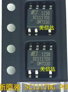 深圳BOM配单 SC1117DG SC11170G 全新原装 液晶电源管理芯片 SOP7