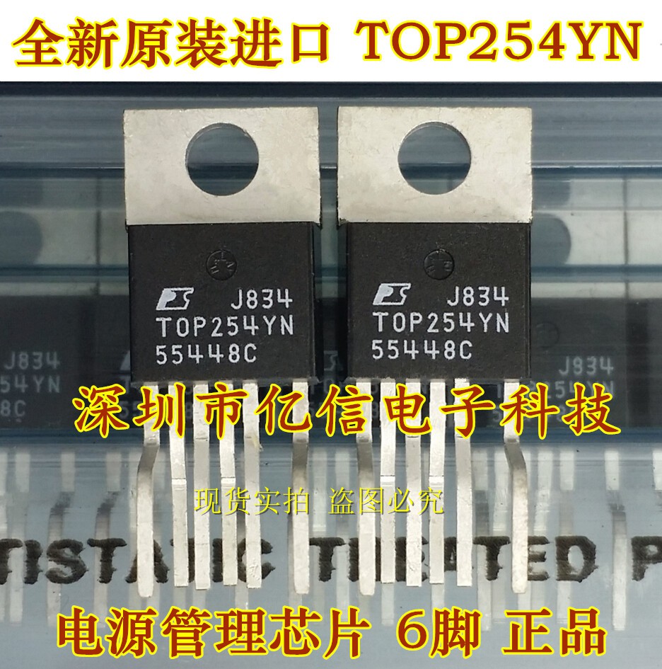 TOP254YN肖特基三极管集成电路
