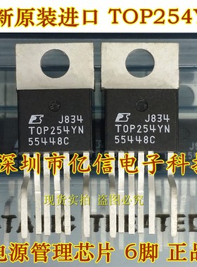 电源管理芯片 TOP254YN TOP254Y