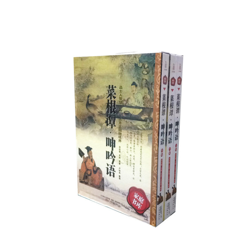 菜根谭·呻吟语 书店 洪应明吕坤 中国古代哲学书籍 书 畅想畅销书